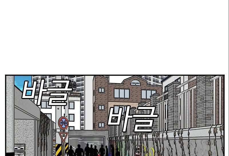Chapter 77 - halaman 46