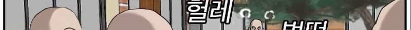 Chapter 77 - halaman 80
