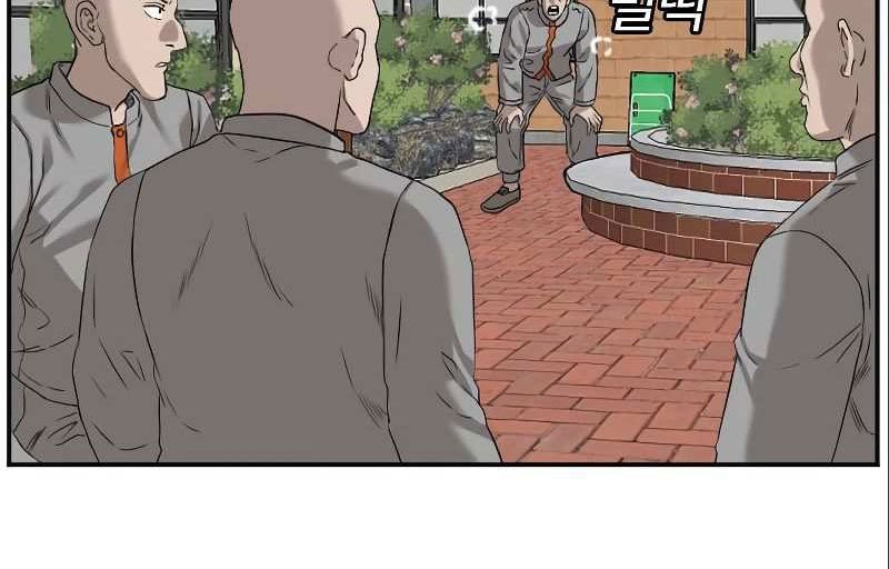 Chapter 77 - halaman 81