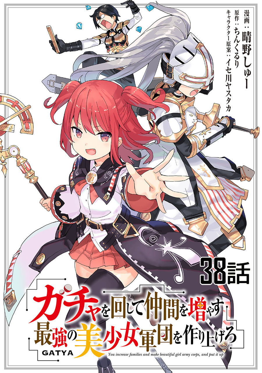 Chapter 38 - halaman 3