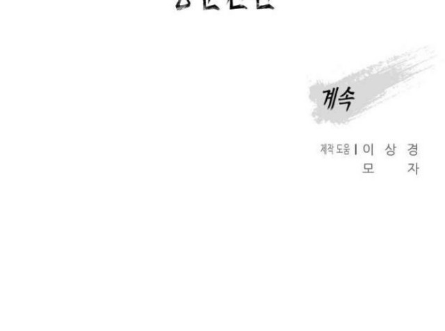 Chapter 36 - halaman 50