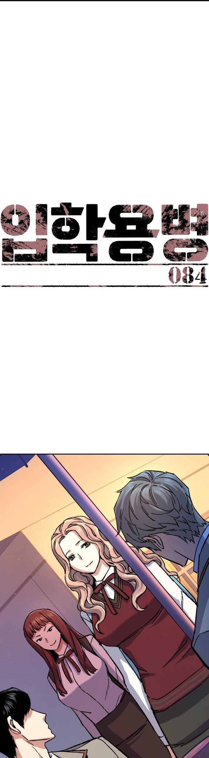 Chapter 84 - halaman 3