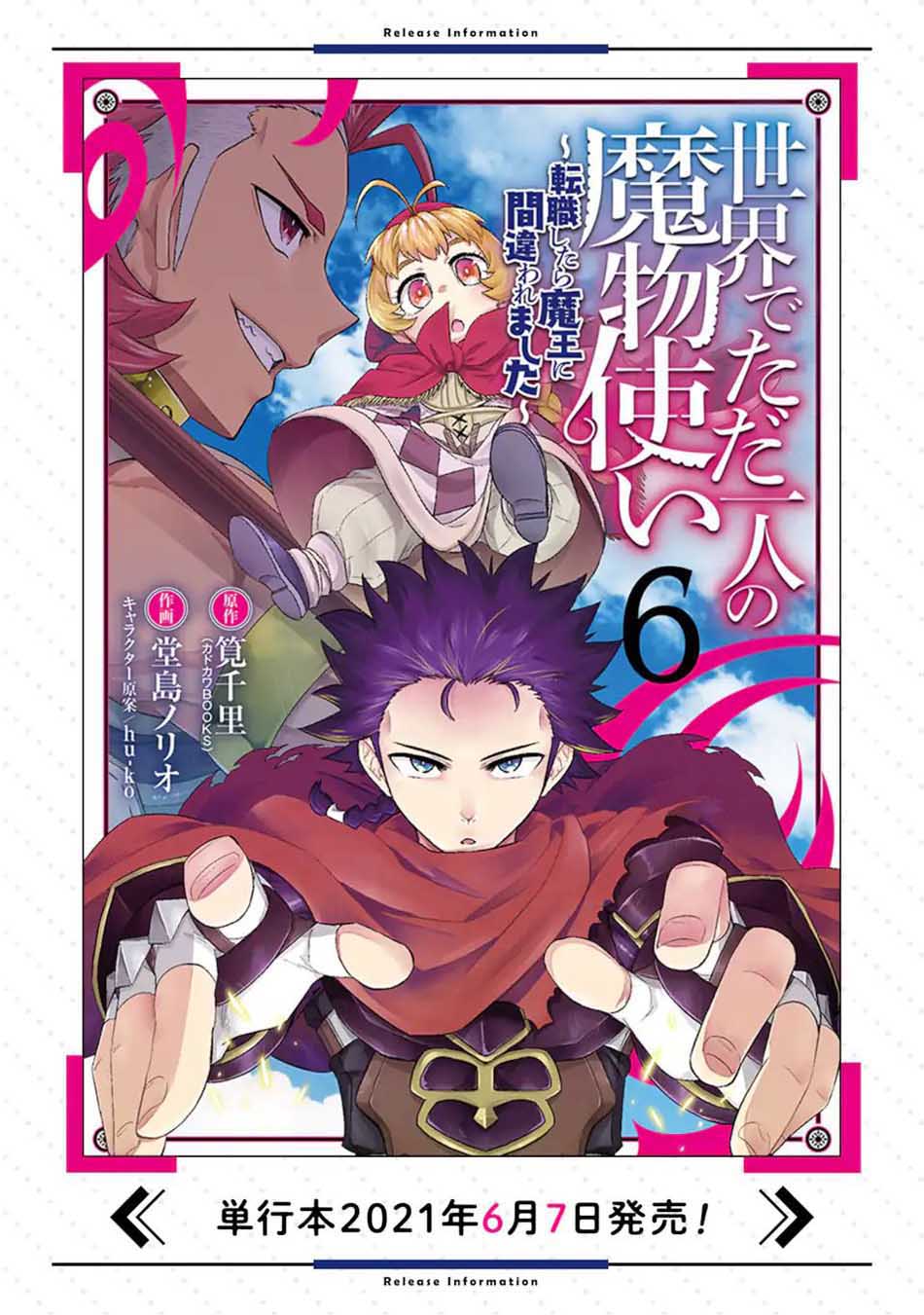 Chapter 33.3 - halaman 17