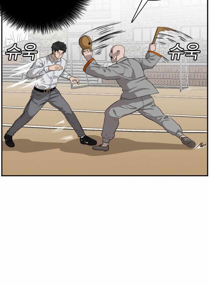 Chapter 80 - halaman 19
