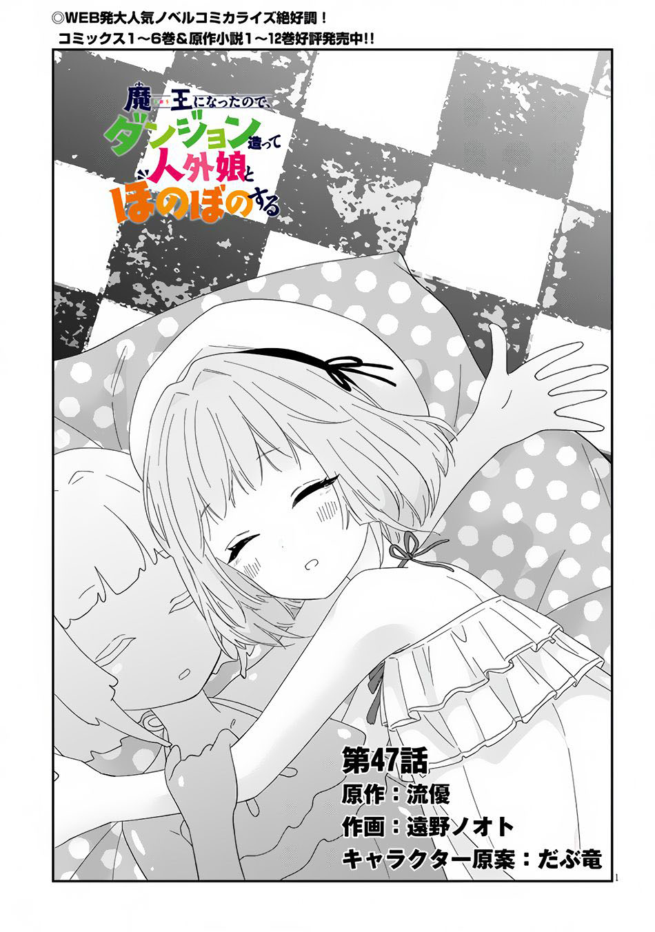 Chapter 47 - halaman 3