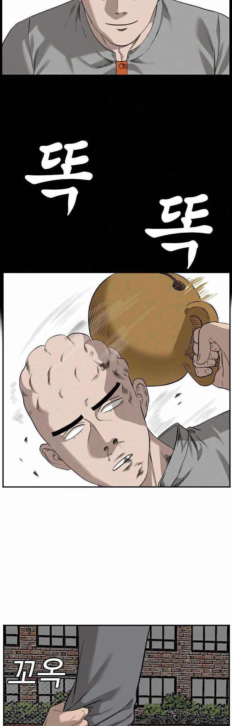 Chapter 81 - halaman 63