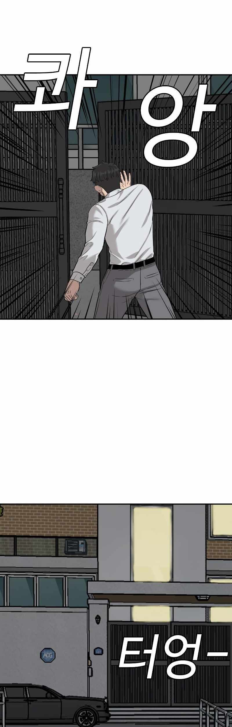 Chapter 84 - halaman 34