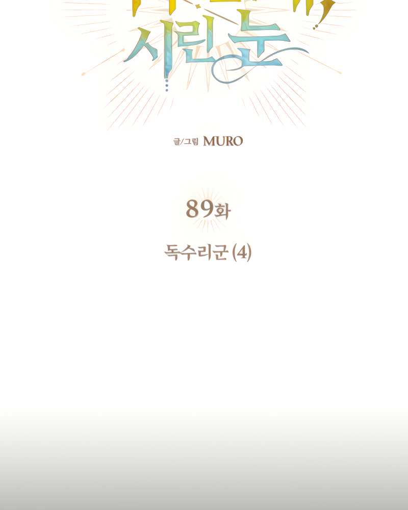 Chapter 89 - halaman 58
