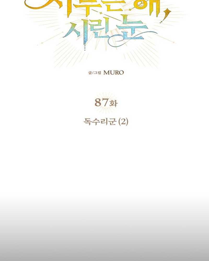 Chapter 87 - halaman 61