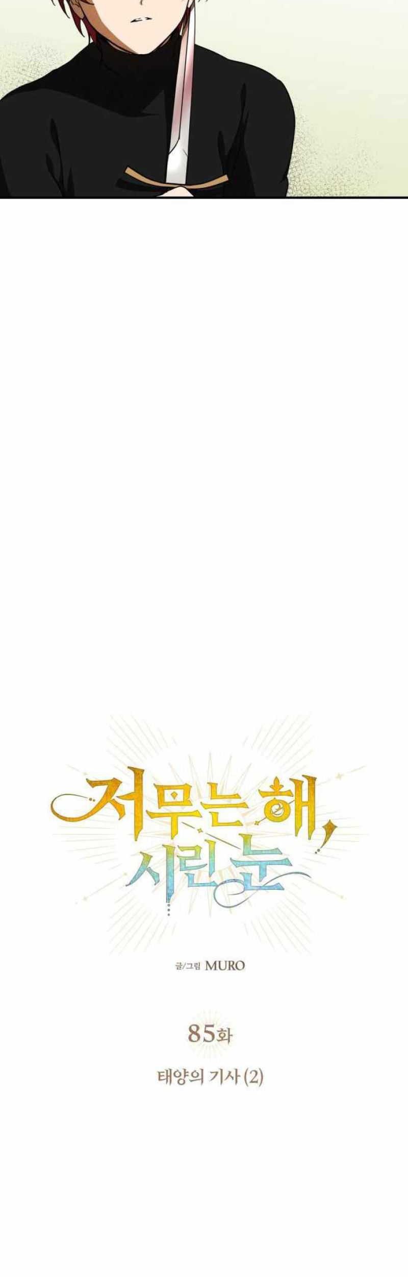 Chapter 85 - halaman 15