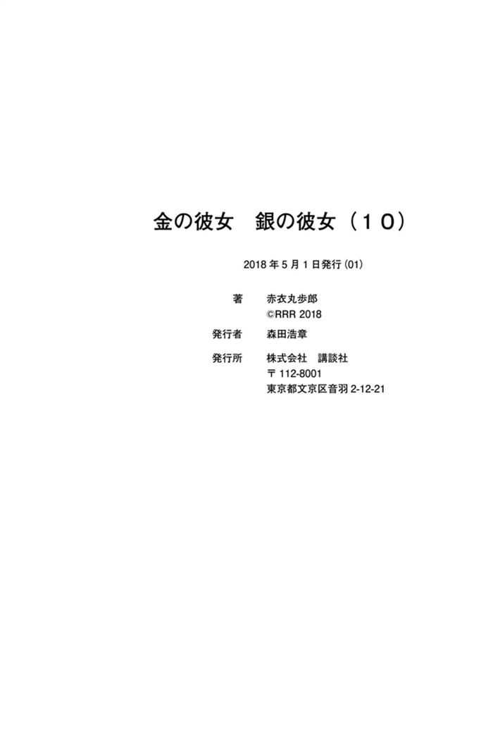 Chapter 50 - halaman 42