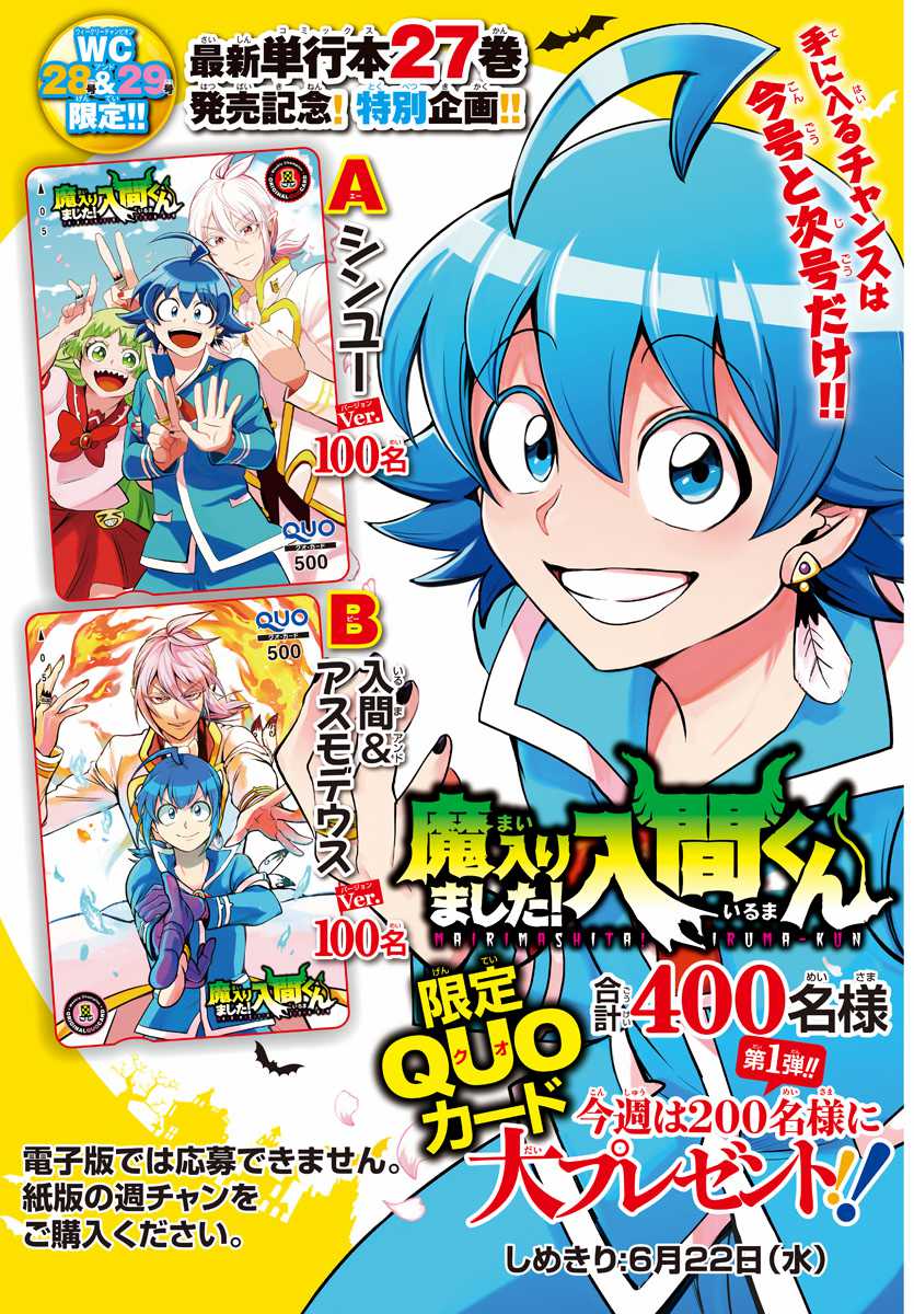 Chapter 255 - halaman 4