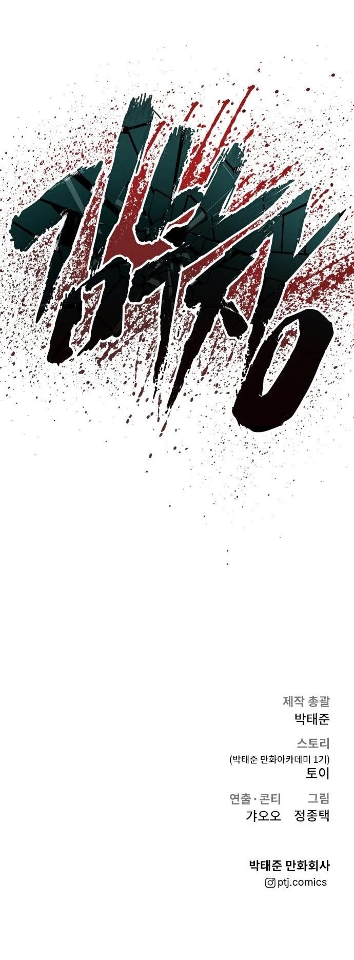 Chapter 38 - halaman 115