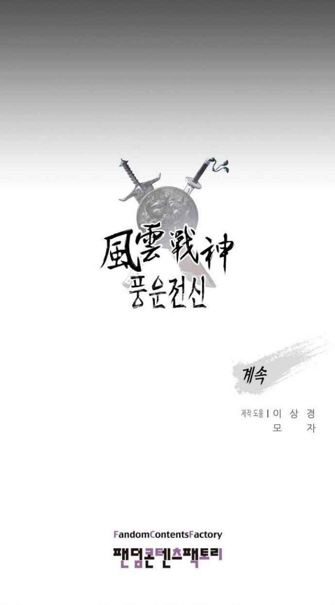 Chapter 45 - halaman 44