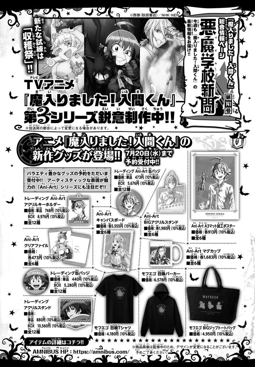 Chapter 257 - halaman 21