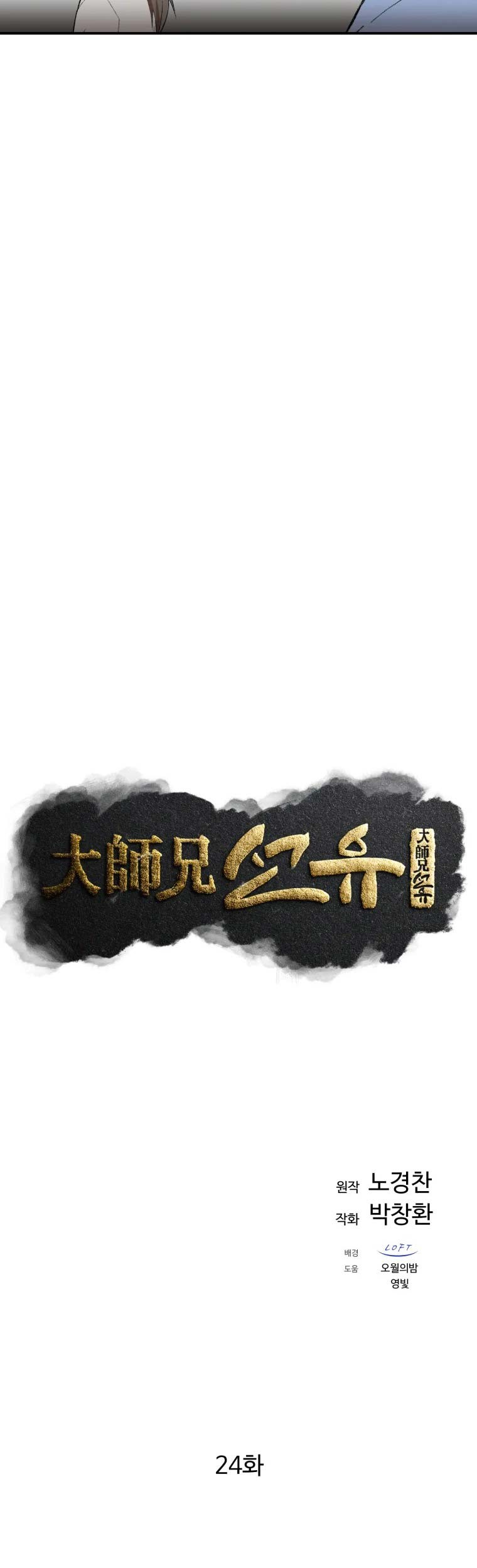 Chapter 24 - halaman 19