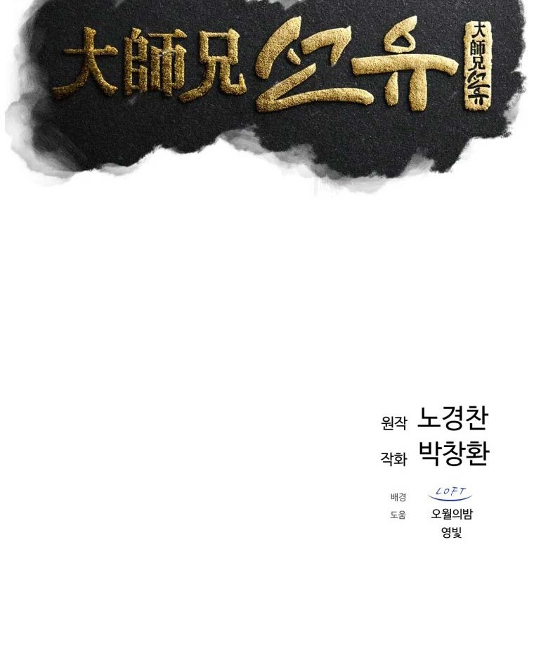 Chapter 22 - halaman 12