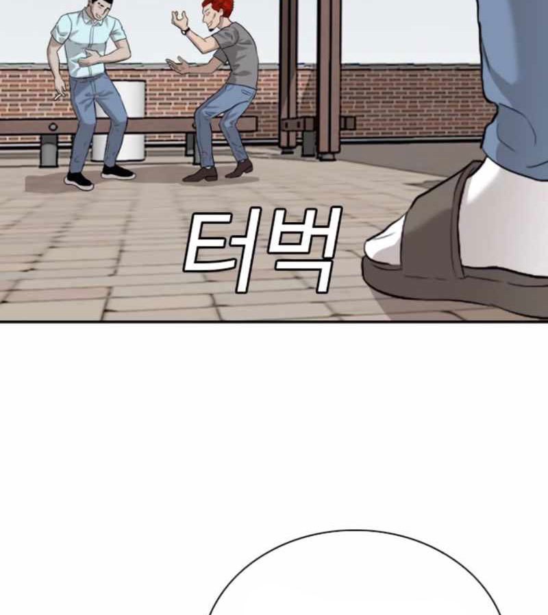 Chapter 87 - halaman 73
