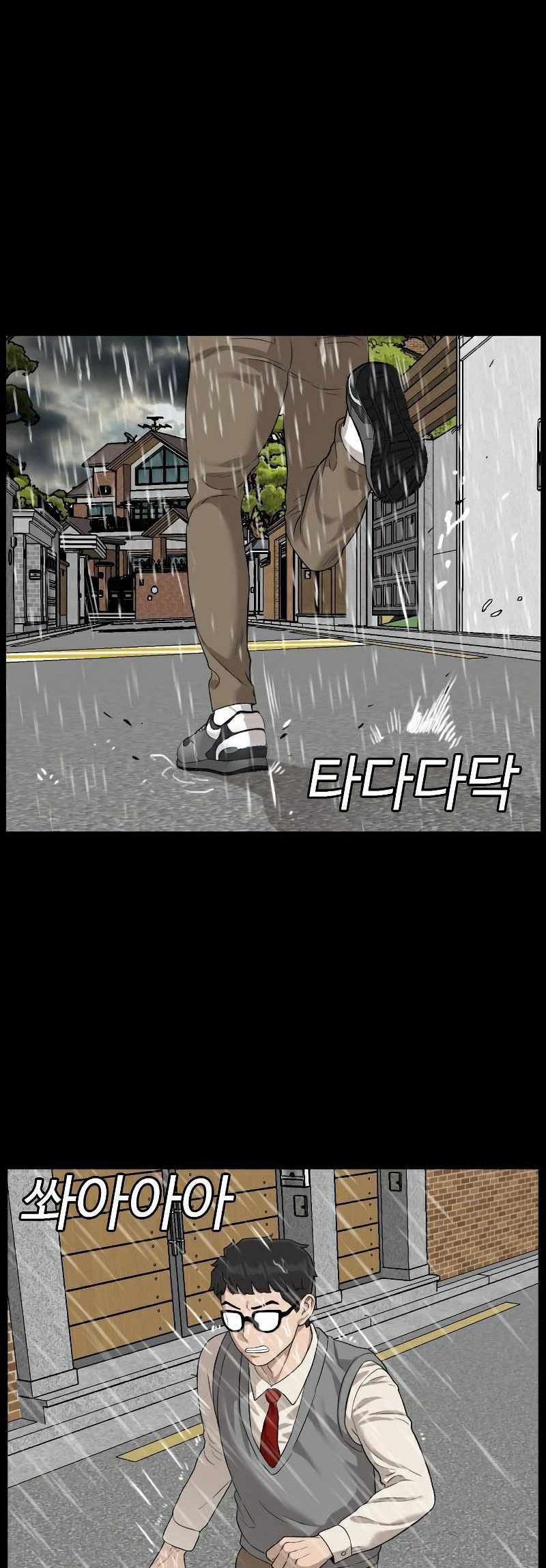 Chapter 86 - halaman 39
