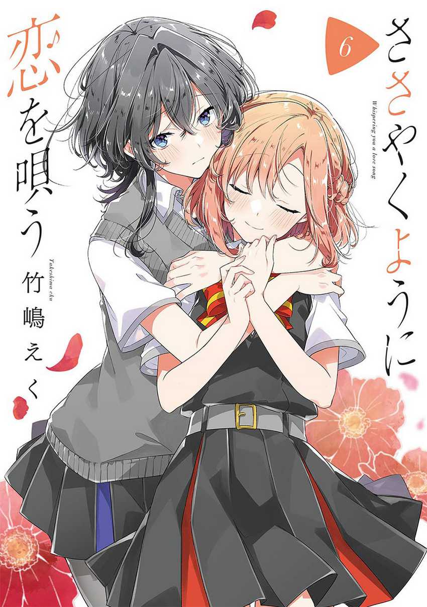 Chapter 32 - halaman 2