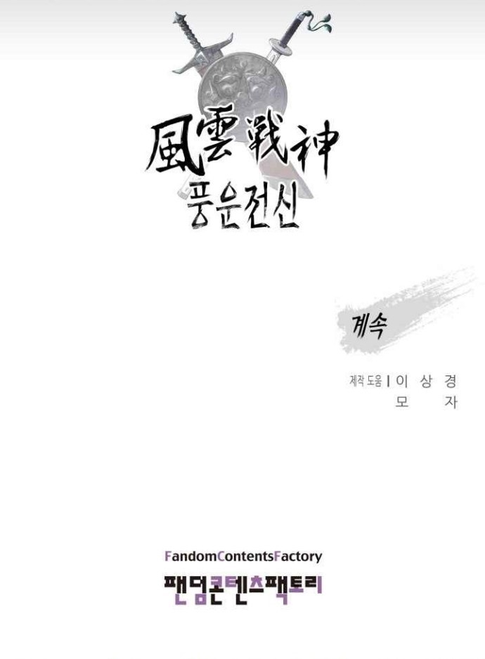 Chapter 48 - halaman 47