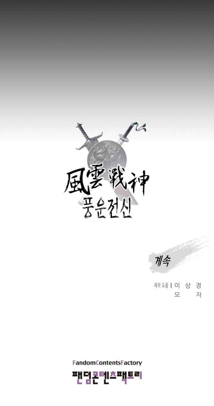 Chapter 51 - halaman 48