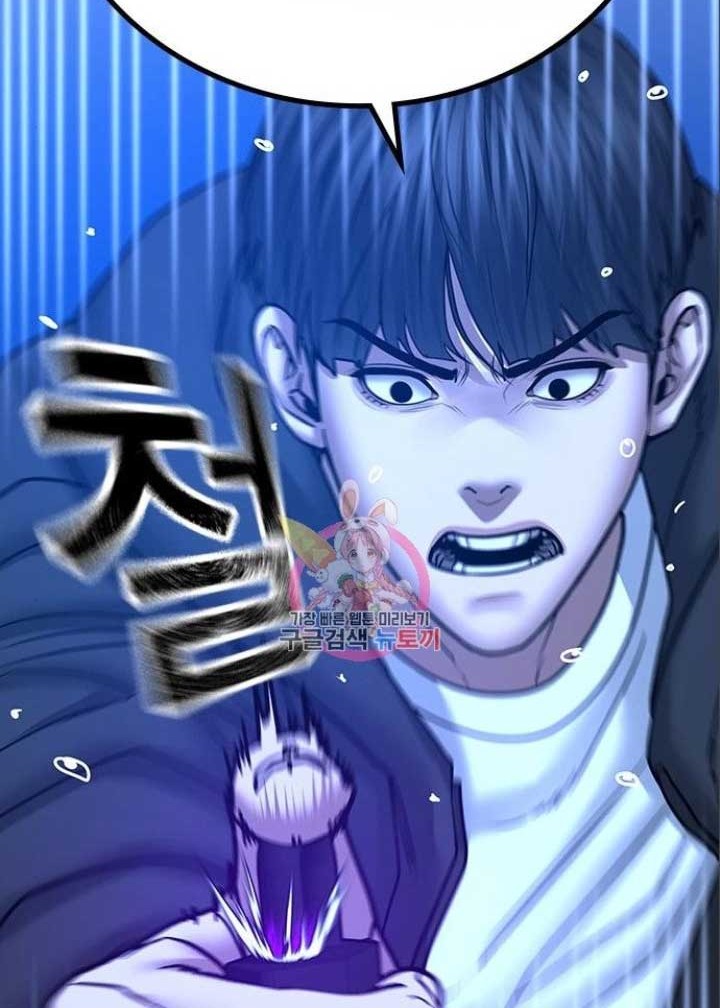 Chapter 41 - halaman 78