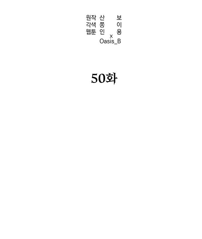 Chapter 50 - halaman 28