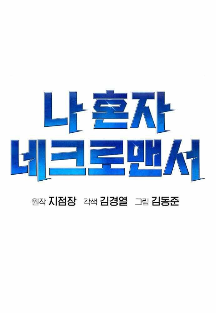 Chapter 49 - halaman 119