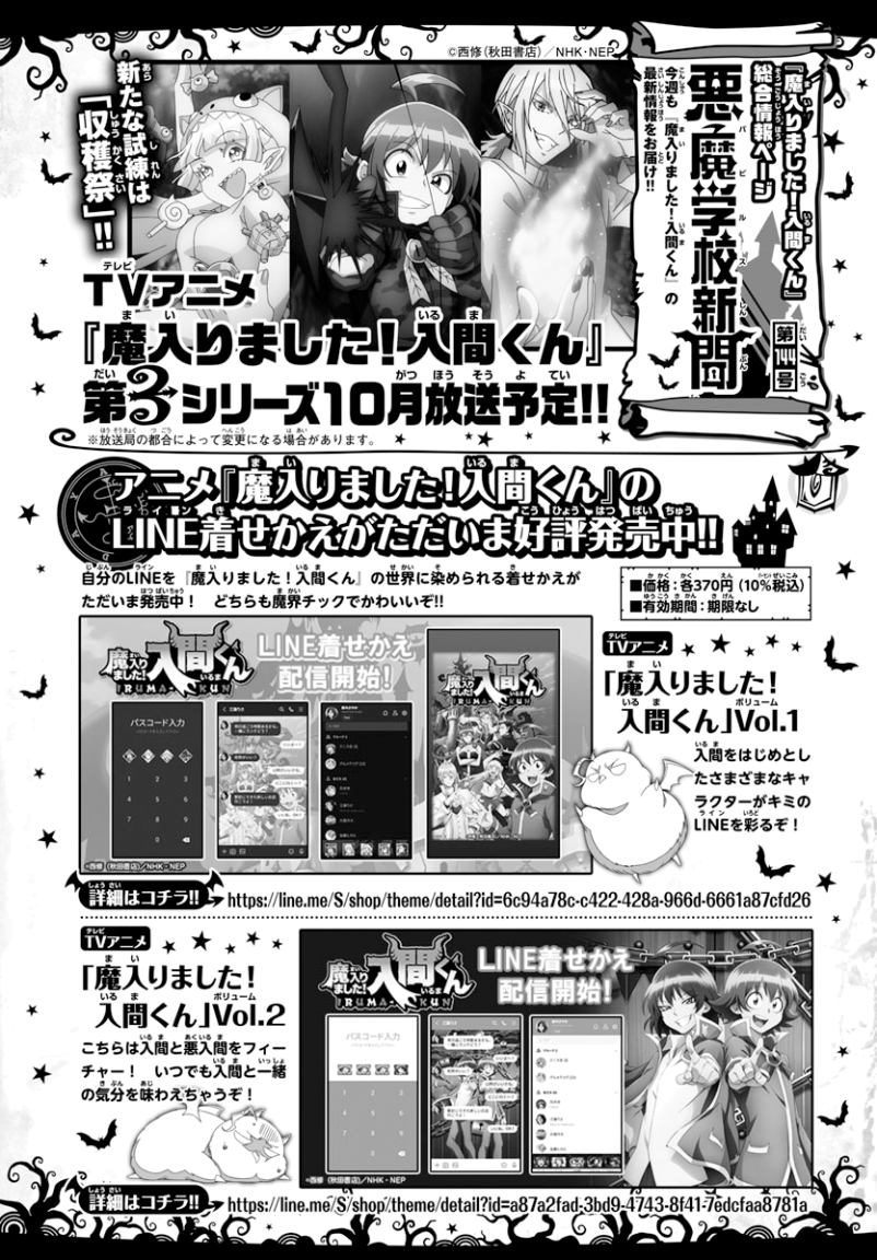 Chapter 260 - halaman 20
