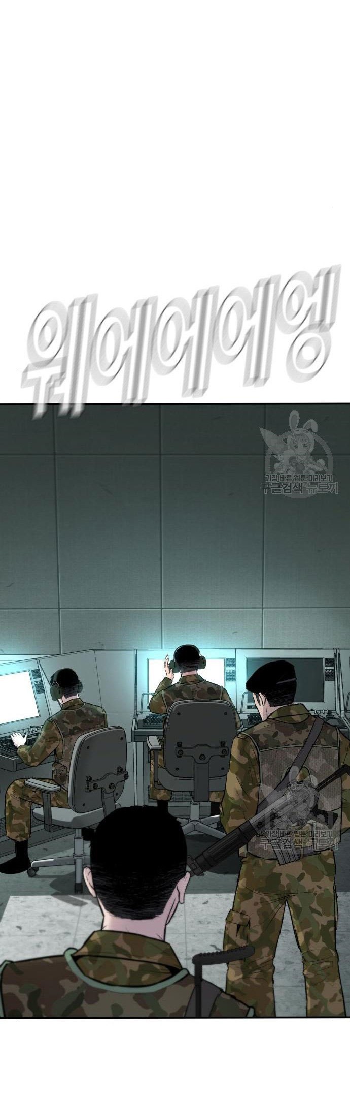 Chapter 43 - halaman 27