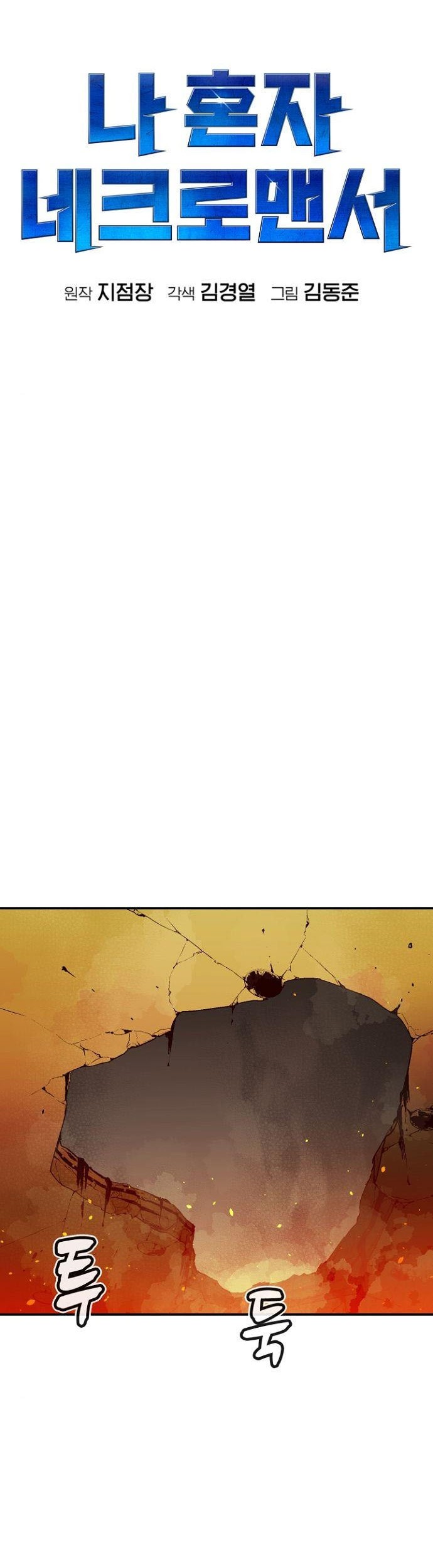 Chapter 51 - halaman 6