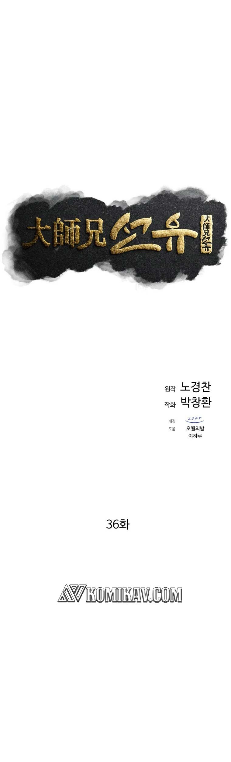 Chapter 36 - halaman 5