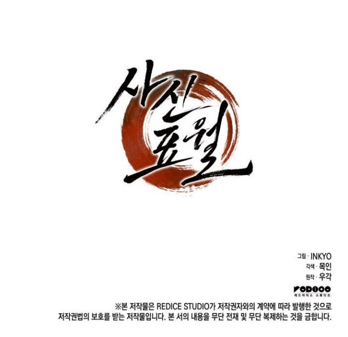 Chapter 10 - halaman 65