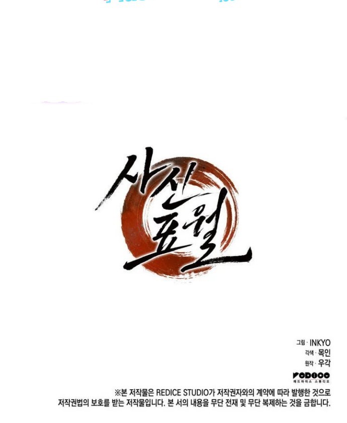 Chapter 9 - halaman 85