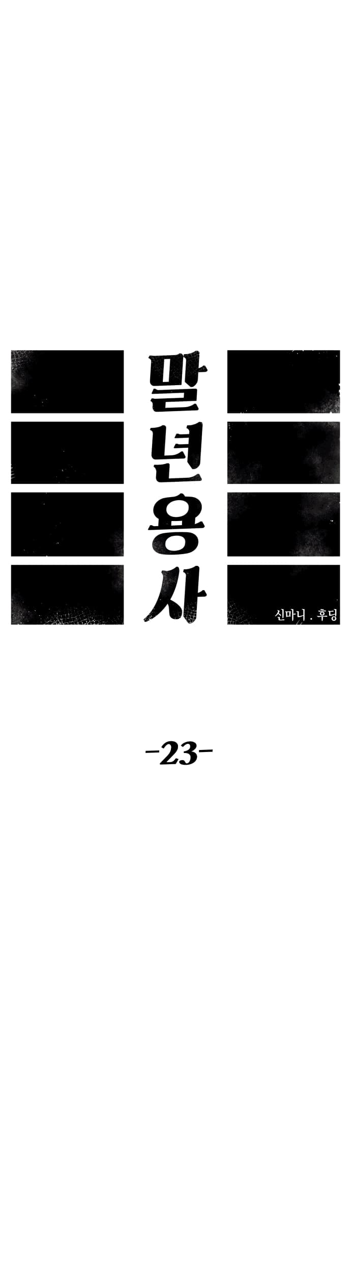 Chapter 23 - halaman 8