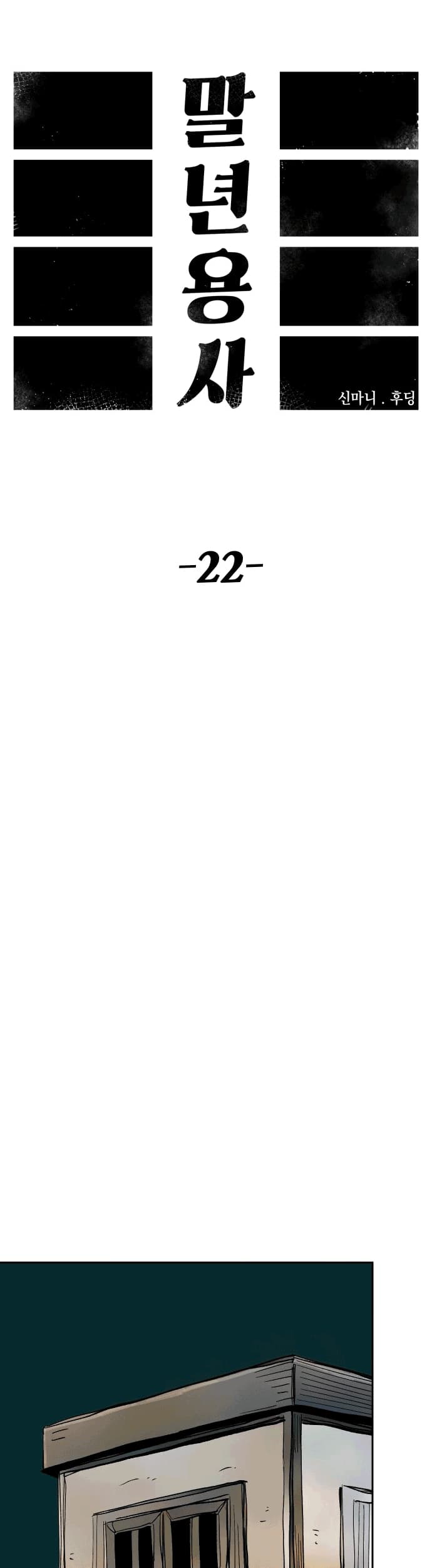 Chapter 22 - halaman 21