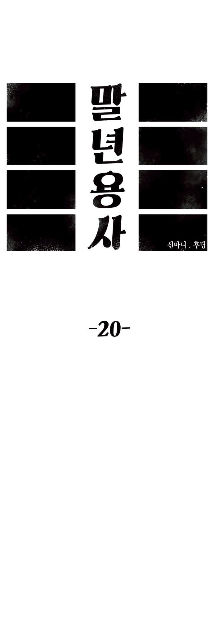 Chapter 20 - halaman 12