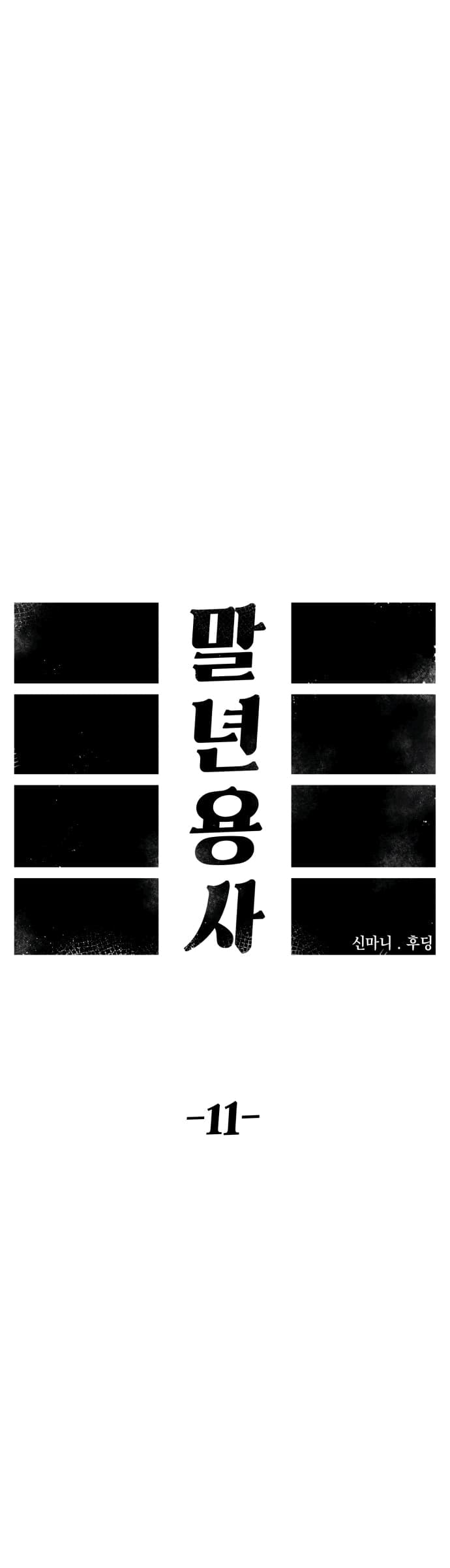 Chapter 11 - halaman 39