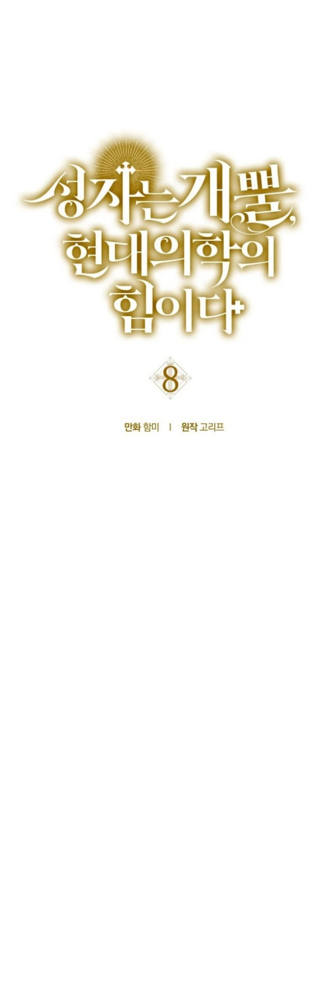 Chapter 8 - halaman 16