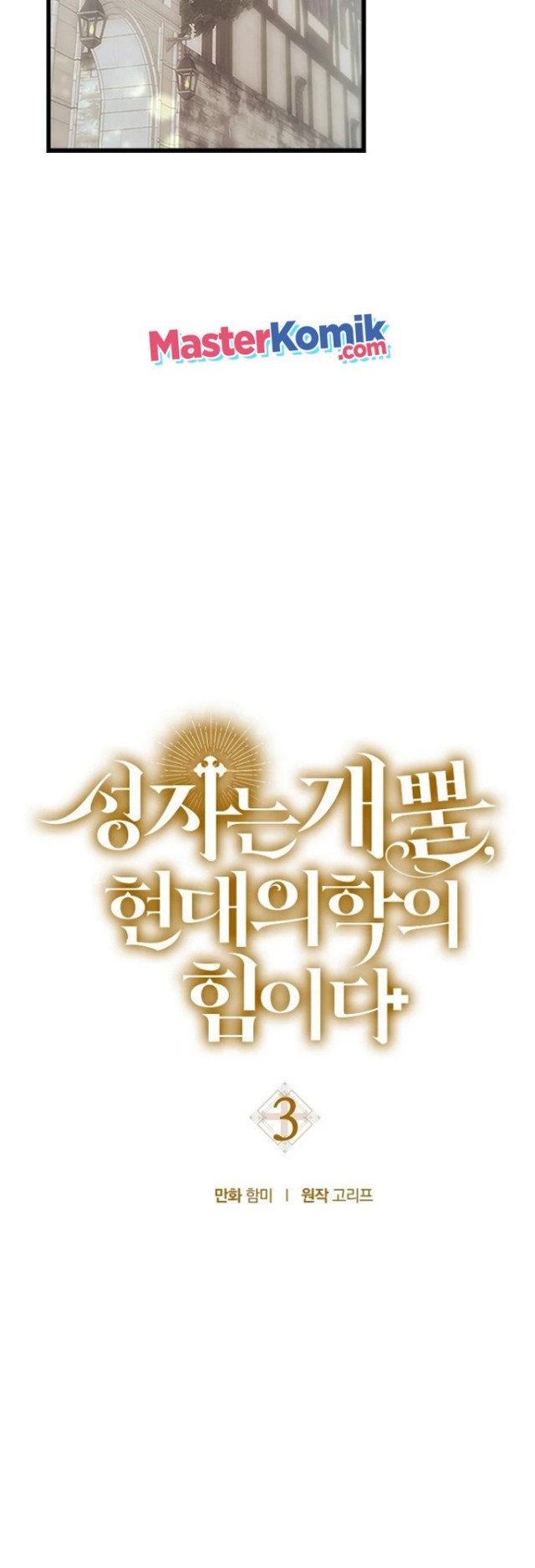 Chapter 3 - halaman 12