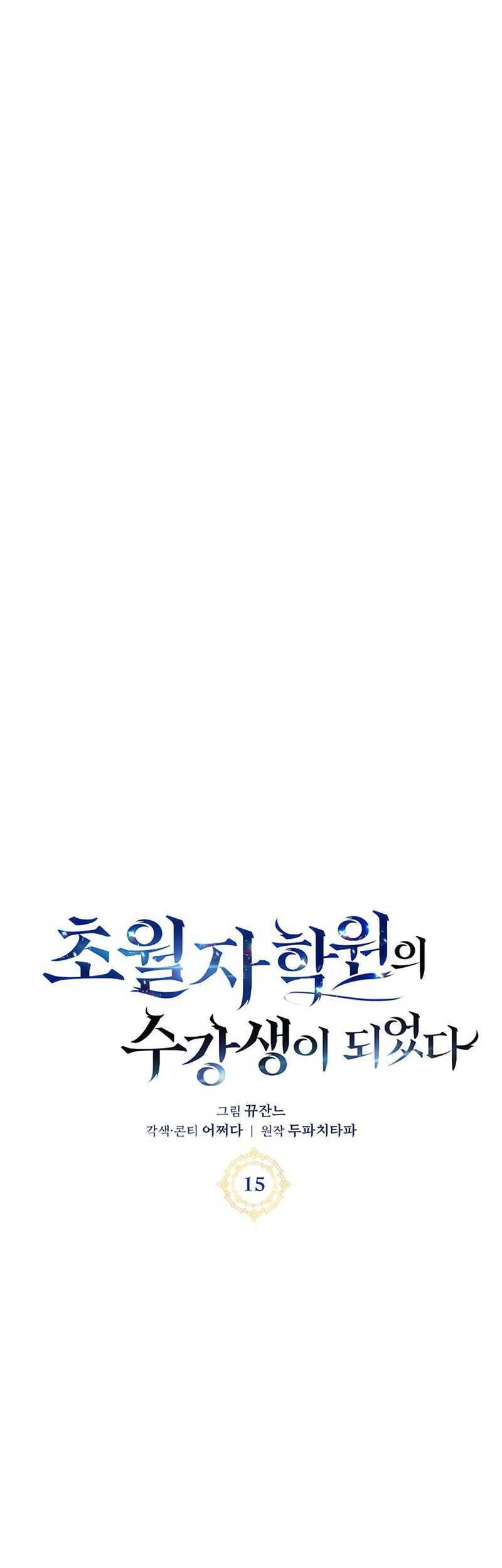 Chapter 15 - halaman 15