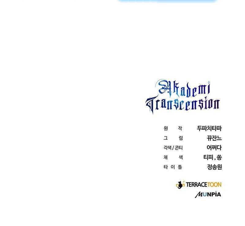 Chapter 14 - halaman 74