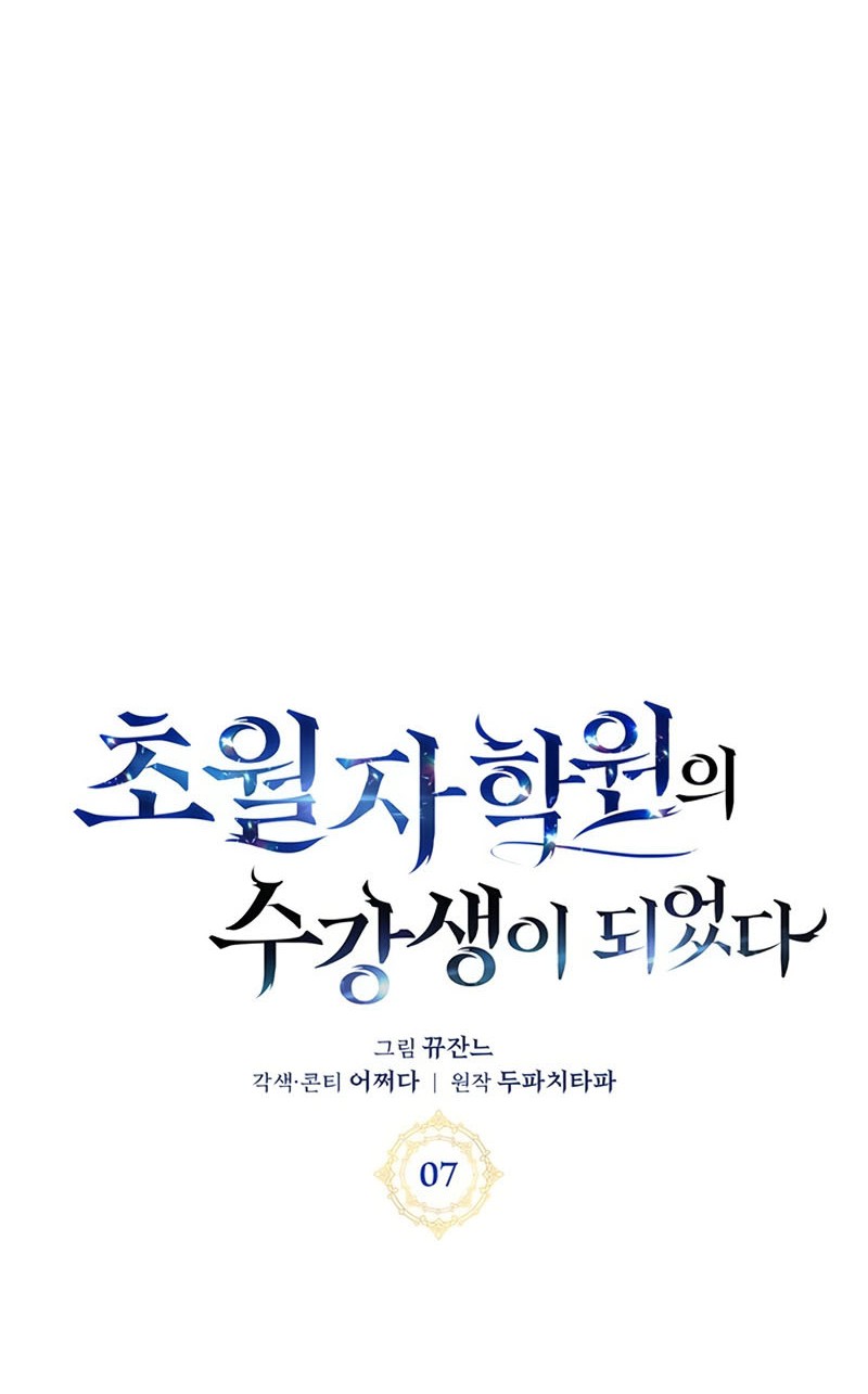 Chapter 7 - halaman 5