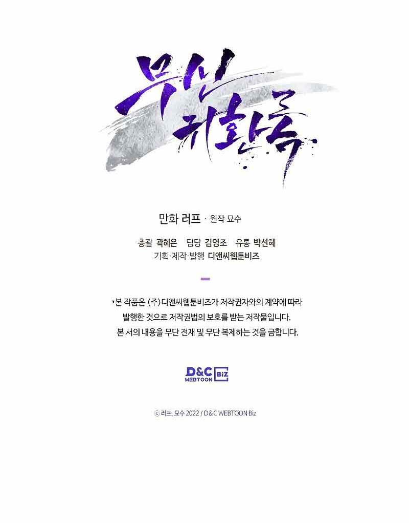 Chapter 19 - halaman 63