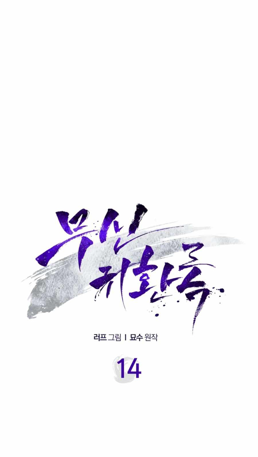 Chapter 14 - halaman 14