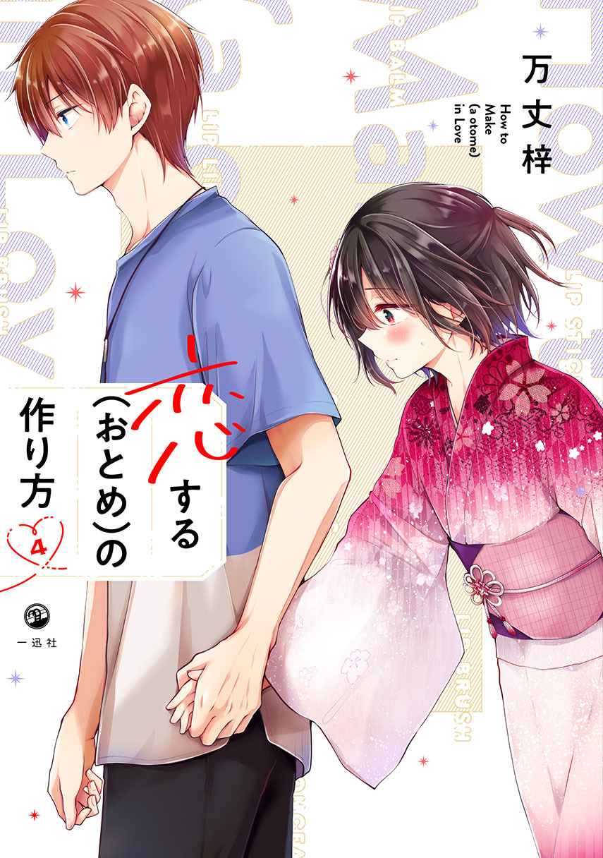 Chapter 61 - halaman 2