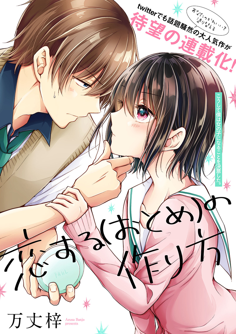 Chapter 19 - halaman 2