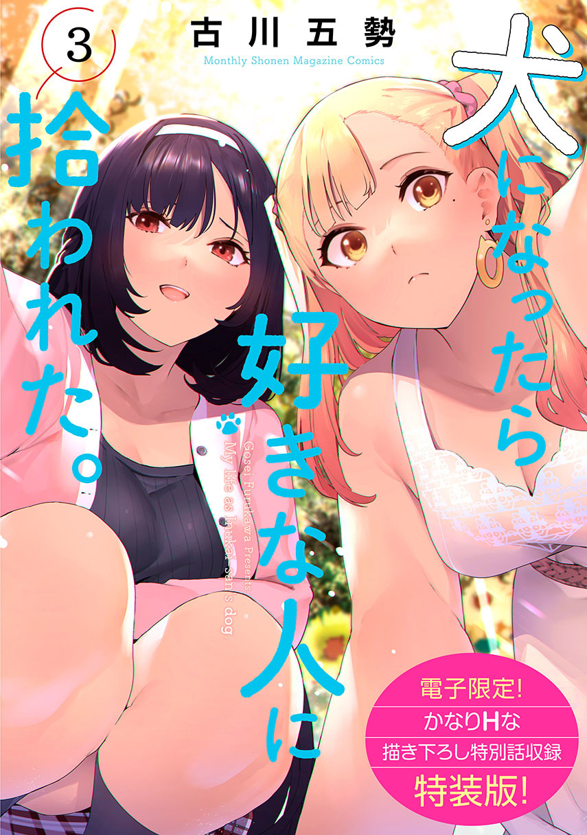 Chapter 29 - halaman 2