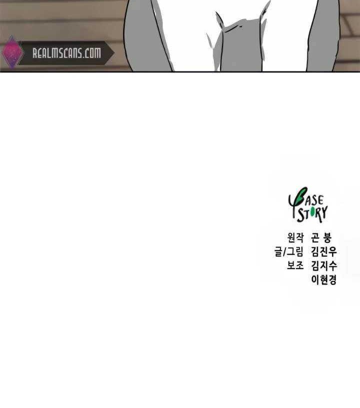 Chapter 95 - halaman 106